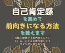 ポジティブになりたい★公認心理師がやさしく話します ネガティブなあなたの心をいやして前向きになる方法を教えます イメージ3