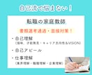 やりたいことを見つける！キャリアコーチングします 転職の前に〈自己理解〉強味・才能を見つけて天職に出合う！ イメージ10