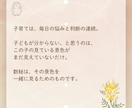 この子の景色を一緒に見に行く鑑定をします 「なんでこうなんだろう」に答えを出す、この子だけの説明書 イメージ3