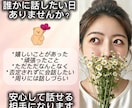 30分即レスチャットでお返事します 占い不要ならこちら★雑談も相談もどーんと受け止めるよっ！ イメージ2