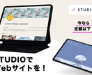 STUDIOでランディングページ制作します 【良質】見た目と機能で圧倒できるランディングページを作ります イメージ1