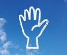 モニター募集~2/29◆初心者の皆様！手相見ます [あと5日]手相ってよくわからない…私が拝見しますよ！ イメージ7