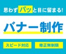 品質重視・低価格でバナー・ヘッダーを作成します 印象に残るバナー・ヘッダーをお作りします イメージ1