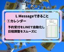 LINE公式アカウント作成もエルメの導入もやります 拡張ツール実装でLINEを最強のマーケティングツールに！ イメージ3