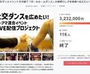 クラウドファンディングの相談お受けします CAMPFIRE公式パートナーが不安や疑問を解消します イメージ2