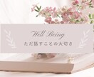 心の本音を話しに来てね☘️丁寧に優しく寄り添います 疲れ/苦しい/生きづらい/孤独感/悲しい/モヤモヤ/寂しい イメージ4