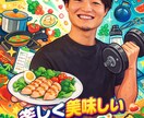 オンラインで献立やトレーニングメニューを作成します 初心者でも楽に、美味しく、健康的に。 イメージ1