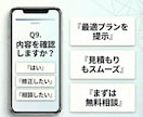 集客に強い診断コンテンツ（質問＋結果）を制作します “読む”より“参加する”コンテンツで、問い合わせ率をアップ イメージ9
