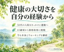 シニアのお話と運動習慣の悩みを優しくお聴きします 5分から歓迎。70代の健康運動指導士と、あなたのペースで イメージ6