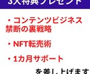 低リスク、低資金OKのマル秘ジャンルの転売教えます 初心者に最適な超穴場〇〇転売術 イメージ3