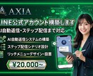 LINE公式アカウント構築します AI自動返信・ステップ配信まで対応 イメージ1