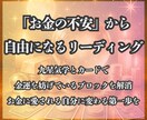 金運の流れ×行動を導くを鑑定します タロット×気学で運気とチャンスを的確に見極める イメージ1
