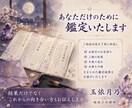 お相手の気持ちと今後の流れを鑑定します 復縁・片想い・音信不通のお悩みならこちら イメージ4