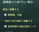 DVのお悩みに寄り添います 元警察官だから言える的確なアドバイス イメージ7