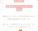 理想の結婚を叶えるお手伝いをします 幸せになるのに年齢も過去も関係ありません♡理想を叶えましょう イメージ3