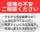 元保険営業が生命保険を見直し・ご相談受付けます 月5000円を目指した生命保険の最適化をサポート イメージ3