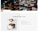 ご自身で簡単に管理できる！ホームページ制作します シンプル＆おしゃれなサイトをSTUDIOで制作します！ イメージ7