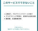 30代未経験からエンジニア転職、悩み相談のります 他業界未経験37歳からITエンジニアになった私が貴方の力に。 イメージ4