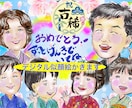 何人でも似顔絵一律5000円で描きます 退職祝いや還暦祝いなど、お祝い内容やご希望をお知らせください イメージ3