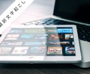 字幕なし動画翻訳しテロップ入れます 日本語字幕入れます！お任せください！ イメージ1
