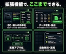 実務歴17年。Chrome拡張機能開発します EC・収集・自動化。現場を知るプロが「稼ぐツール」を構築 イメージ4