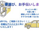 様々な視点から、車選びの相談に乗ります 親へのプレゼント、イカつい車など。どんな条件でも構いません！ イメージ1