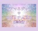 高次元から★今必要なメッセージを貴方にとどけます ♡ワンコイン鑑定/ひと言メッセージ♡相談内容不要 イメージ3