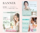 女性向けバナー制作｜世界観×導線設計で魅せます 女性向け・洗練デザインで反応率アップを狙います イメージ3