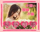 恋愛成就サポート❤️自分で現実を変えられます 【占いジプシー卒業＆復縁経験者がアドバイスします】 イメージ1