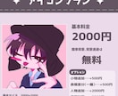 激カワイイ！ポップなミニキャラ制作します 商用OK！アイコン・一枚絵・動画・グッズなど なんでも対応可 イメージ2