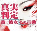 彼♡彼女の言動から恋愛の真実判定がズバリとできます ★好かれてる！ そうでもない！ どっち？★恋愛タロットもOK イメージ3