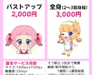 ぷにかわなミニキャラアイコン制作します SNSなどで使えるミニキャラアイコンを制作します⭐︎ イメージ2