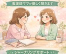 モヤモヤ育児卒業！紙に書いて人生動かします 育児の沼から抜けて、ママの人生を楽しもう イメージ2