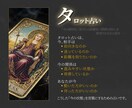 恋愛占い|彼の気持ちとあなたの最適な一手を占います タロット×西洋占星術で、今の状況を冷静に読み解きます イメージ5