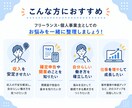 フリーランス/個人事業主のお悩みを解決します 収入・確定申告・開業届など、独立後のポイントをお伝えします イメージ6