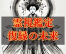 動く？待つ？彼の気持ちと復縁の未来を霊視します 彼はあなたを忘れた？それとも戻りたい？心の奥に残る想いを霊視 イメージ1