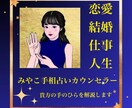 手相＋占星術と数秘のプチ鑑定をいたします あなたの導かれている運命、宿命を占います。 イメージ1