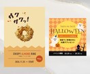 修正回数無制限！売上UPにつながるバナー制作します バナー1枚から、心を込めてお作りします イメージ8