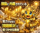 失敗続きの人へ放置するだけの稼ぎ方教えます 頑張り方を変えない限り、結果は変わりません。 イメージ4