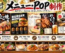 飲食店向けメニュー表を見やすく制作しますます 飲食現場の経験を活かし、見やすく伝わるデザイン イメージ1