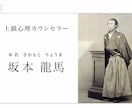 カウンセラーの坂本龍馬（本名）も鬱診断受けてます カウンセラーでも鬱診断受けます。誰にでも起こりえます イメージ1