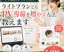 HPBライトプランでPVを増やす方法教えます ライトプランでプラチナぶち抜きコンサル イメージ1