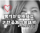 結婚相談所でプロフィールを攻略して交際に繋げます プロフィールに込めている思いを理解して会話を膨らますコツ イメージ1