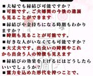 霊視能力により好きな人との縁結びを鑑定します 波動　縁結び　金運　スピード　両思い　霊視　霊力　形代 イメージ5