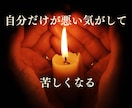 亡くなった人への罪悪感を読み解きます 自分を責めてしまう気持ちの理由を丁寧に読み解きます イメージ3