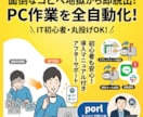 コピペ地獄を自動化！GAS業務効率ツール作成します 「また手作業…」を今日で終わりに。事務作業を完全自動化！ イメージ1