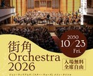 演奏会チラシ・フライヤー　最短2日で作成します 丁寧にヒアリング→じっくりご相談◎納得のデザインに仕上げます イメージ6