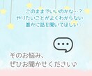キャリアに関するお悩み、丁寧にお伺いします 転職⌇キャリア⌇職場の人間関係など、心の整理をしたい方に♪ イメージ1