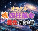 バサラ先生のズバリ！貴方の運命占います 生年月日と手相、お名前から貴方の今後を占い鑑定書を作成します イメージ1