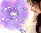 あなたのためだけの動画カードリーディング行います 【人生に悩むあなたへ】対面鑑定のように深く優しく徹底鑑定 イメージ1